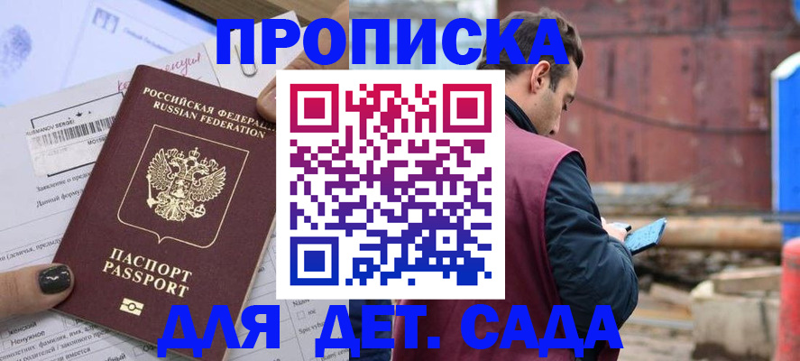 временная регистрация купить в Осташкове