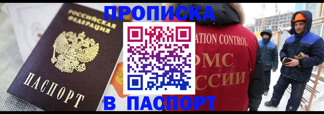 временная регистрация для школы в Осташкове